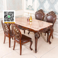 歐式餐桌復古深色美式仿大理石餐桌椅組合酒店飯桌子長方形小戶型
