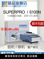 燒錄機 6100N編程器 適用于西爾特SUPERPRO/6100N 燒錄器 通用燒寫XELTEK