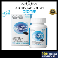 [3 box free 1] Atomy Eye Lutein 500mg x 90 softgels It can slow down eye aging, degeneration, and di