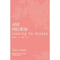 【momoBOOK】尋找阿拉斯加 約翰葛林(電子書)