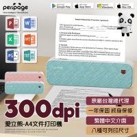 愛立熊PeriPage 愛立熊 Y200文件打印機 300DPI 便攜式 無墨打印  (標籤機/打印機/列印機/貼紙機/條碼機/A4列印/標籤機/印表機)