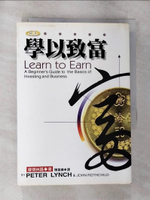 【書寶二手書T2／投資_G7B】學以致富_陳善網, 彼得林區