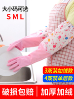 網紅洗碗手套家用廚房耐用加絨保暖防水防滑乳膠長款冬季家務保潔