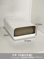 內衣內褲收納盒家用襪子盒子貼身衣物抽屜分格獨立收納衣櫃整理盒