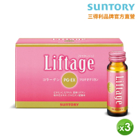 【Suntory 三得利官方直營】Liftage麗芙緹PG-EX 10瓶X3盒組(蛋白聚醣、膠原蛋白 彈嫩水潤、飽滿透亮)