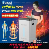 【台灣公司 可開發票】【快速降壓】降血壓儀器氣血溫通養生儀太赫茲紅外線理療經絡疏通足部熱療腳灸