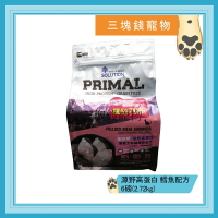 ◎三塊錢寵物◎SOLUTION耐吉斯PRIMAL-源野高蛋白系列，無穀全齡貓，鱈魚配方，6磅