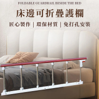 【騰宏】六檔-折疊護欄 床邊護欄 免安裝床邊扶手(安全扶手/起床助力器)