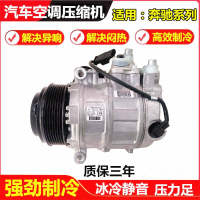 【最低價】【公司貨】適用奔馳GLK300 C200 E300 E260ML300 R350 S350空調壓縮機冷氣泵