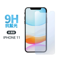 【General】iPhone 11 保護貼 i11 6.1吋 玻璃貼 未滿版抗藍光鋼化螢幕保護膜