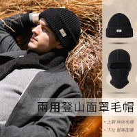 GOLOVEJOY多功能登山毛帽-面罩毛帽(面罩毛帽/針織帽/兩種模式切換)