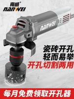 【台灣公司 可打統編】南威木工瓷磚專用開孔機對穿水鉆新型管道開孔機開孔器開槽角磨機