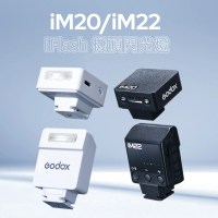 Godox 神牛 iM20 iM22 單熱點機頂閃光燈(公司貨)
