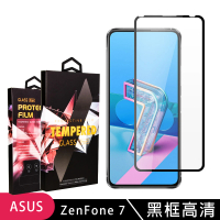 ASUS ZENFONE7高品質9D玻璃鋼化膜黑邊透明保護貼玻璃貼(ZenFone7護貼ZenFone7鋼化膜)