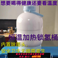 【台灣公司 可開發票】抗菌富氫水桶加熱鎖氫桶戶外防爆儲水桶凈水器加熱富氫水機壓力桶