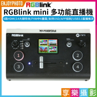 【199超取免運】[享樂攝影]【RGBlink mini 多功能直播機】4路HDMI OSD 導播機 切換台 直播監看【全壘打★APP下單跨店最高20%點數回饋!!】