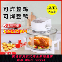 {公司貨 最低價}跨境空氣炸鍋12L智能可視 光波爐多功能電炸鍋烤箱熱空氣爐110V