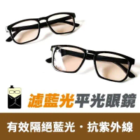 【SUNS】MIT濾藍光眼鏡 保護眼睛  阻隔藍光 3C族群必備 抗UV400