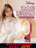 【台灣公司 可打統編】迪士尼無葉迷你空調扇水冷電風扇小型音靜學生加濕充電搖頭宿舍床上辦公室桌面夏天制冷降溫神閨蜜女生日禮物