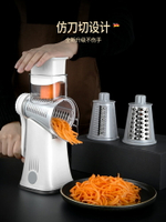 德國滾筒切菜器廚房神器多功能切絲器擦絲器土豆切片器蘿卜刨絲器