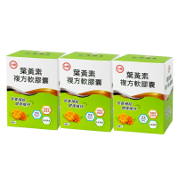【台糖】葉黃素複方軟膠囊(60粒/盒) 3入-3入
