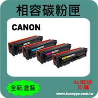 CANON 佳能 相容碳粉匣 紅色 CRG-045M 適用: MF-632cdw/634cdw/LBP-612cdw