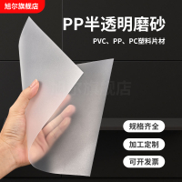透明塑料板PVC硬片pp磨砂半透明膠片彩色PVC片材PC耐力板加工定制