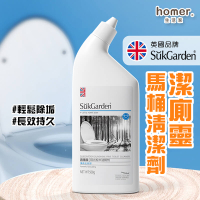 【homer生活家】英國SukGarden 潔廁靈馬桶清潔劑 馬桶清潔劑 潔廁清潔 浴室潔廁劑 馬桶除垢 廁所清潔 浴廁