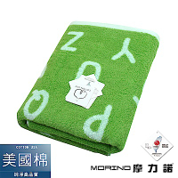 MIT美國棉趣味字母緹花浴巾/海灘巾-森林綠 MORINO摩力諾