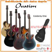 Tax exemption subsidy Ovation Celebrity Elite Electric Acoustic Guitar with Free Bag! !