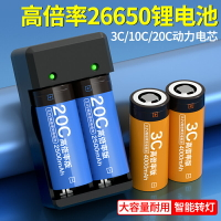 鋰電池26650高倍率10c4000mah3.2v手電鉆吸塵器電動車電芯