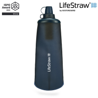 LifeStraw Peak 頂峰軟式水瓶 1L｜深藍 (ISPO Award 過濾水瓶 可折疊擠壓 越野跑 登山健行 野外求生)