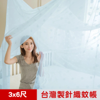【凱蕾絲帝】單人3尺專用-100%台灣製造堅固耐用針織蚊帳(粉藍-開單門)