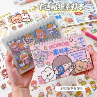 (50 LBR) STIKER BUKU AESTHETIC PVC ISI 50 LEMBAR / AESTHETIC MEMO PEEL