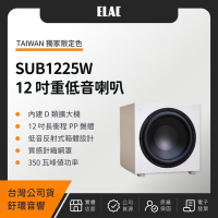 ELAC SUB1225W 12 吋重低音喇叭（釪環公司貨）