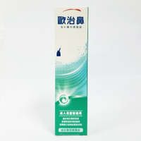 公司貨附發票可刷卡 歐治鼻 海水鼻用噴霧器 50ml