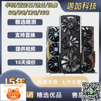拆機RX580 RX590 5600XT 5700XT電腦游戲顯卡GTX1060 1660S 2060-淘淘屋 可開發票