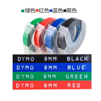 達美DYMO/達美9mm黑色3D手動標簽帶亮光凹凸立體貼紙1540 1880