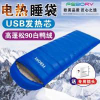 電熱毯睡袋加熱保暖戶外露營羽絨加厚防寒成人便攜USB充電寶電源-創美