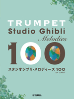 【學興書局】Trumpet 吉卜力動畫 小號100首 宮崎駿 小喇叭