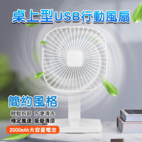 QHL酷奇 手提便攜USB靜音可伸縮涼桌扇電風扇