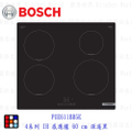 博世 Bosch PUE611BB5E 四口感應爐 電磁爐