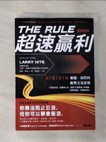 【書寶二手書T6／投資_GNY】超速贏利：金融怪傑賴瑞‧海特的順勢交易原則_賴瑞‧海特,  李靜怡