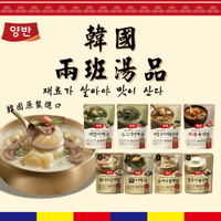 【韓味不二】韓國兩班經典即食湯品460g/包(香辣牛胸肉湯/牛骨湯/牛肉海帶芽湯/白蛤白菜大醬湯/白蛤海帶芽湯)｜韓國必買｜韓式｜樂天熱銷Top｜韓國空運直送｜韓國美食｜韓國料理