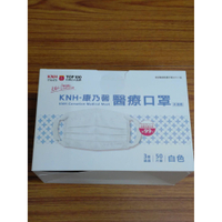 口罩 雙鋼印 醫療口罩 康乃馨 康那香 Z摺 KNH 康乃馨Z摺 醫療口罩(未滅菌) 醫用口罩 白色 粉藍 現貨 發票