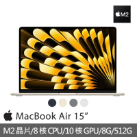 Apple MacBook Air 15.3吋 M2 晶片 8核心CPU 與 10核心GPU 8G/512G SSD