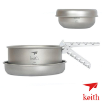 KEITH 100%純鈦 鈦一鍋一蓋餐具組《送鋁鍋夾》