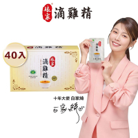 【娘家官方直營】冷凍滴雞精(坐月子.病後保養) 20包/盒x2盒