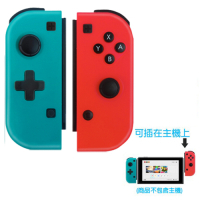 Nintendo任天堂 Switch專用 Joy-Con左右手把 (副廠)(紅+藍)