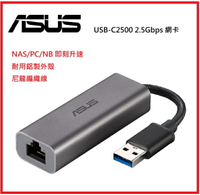 ASUS 華碩 USB-C2500 2.5Gbps 網卡
